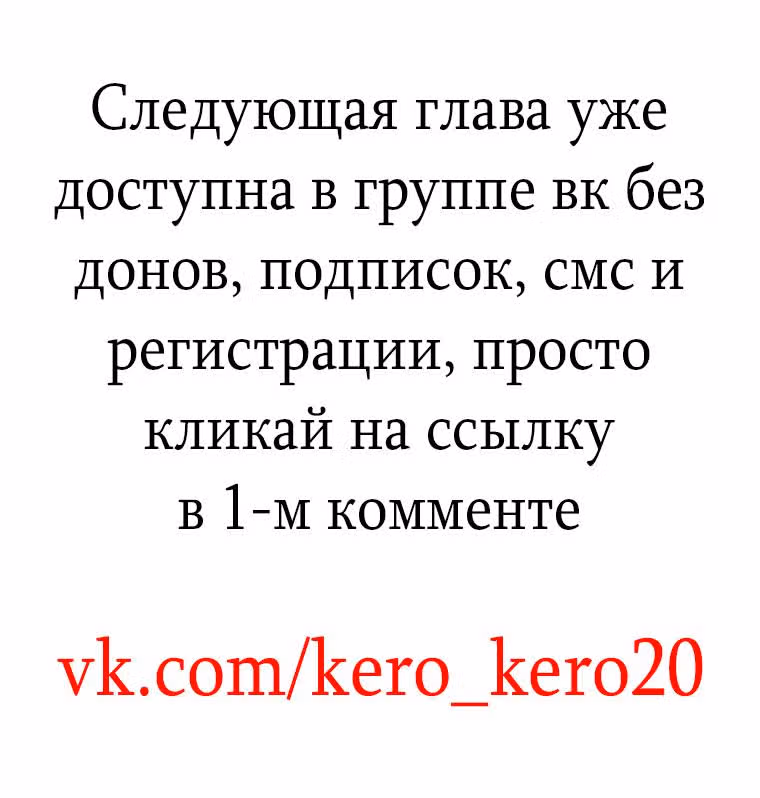Восхождение тирана — Том 1 · Глава 42, страница 9