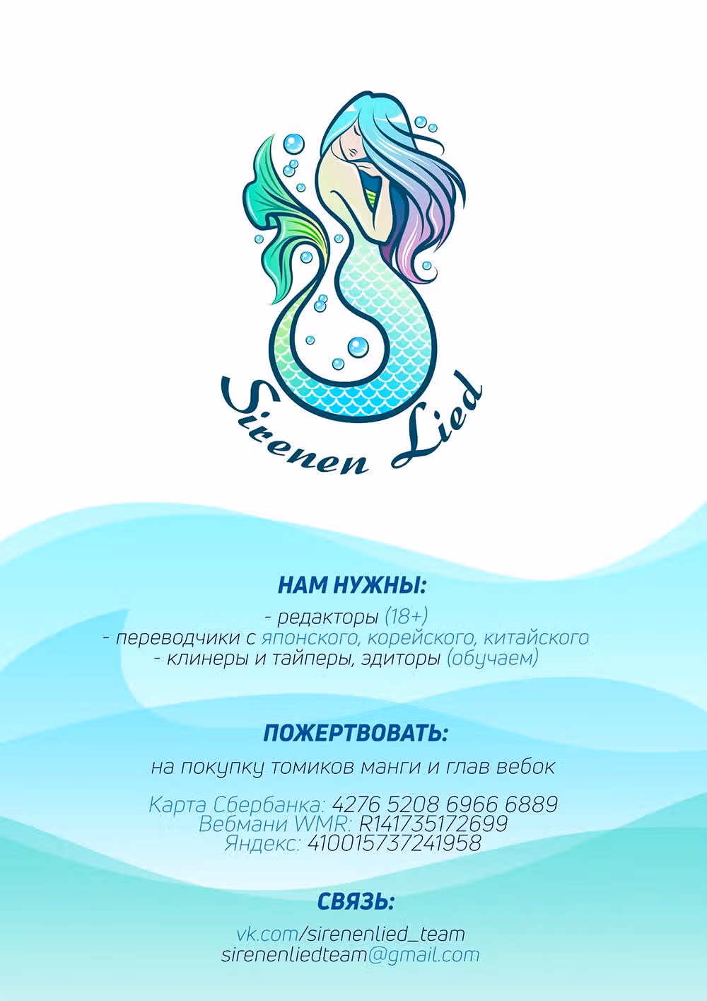 Черная зима — Том 1 · Глава 33, страница 1