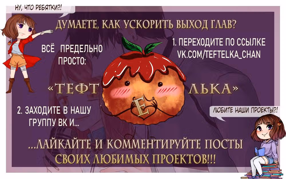 Путь к прошлому — Том 5 · Глава 107, страница 14
