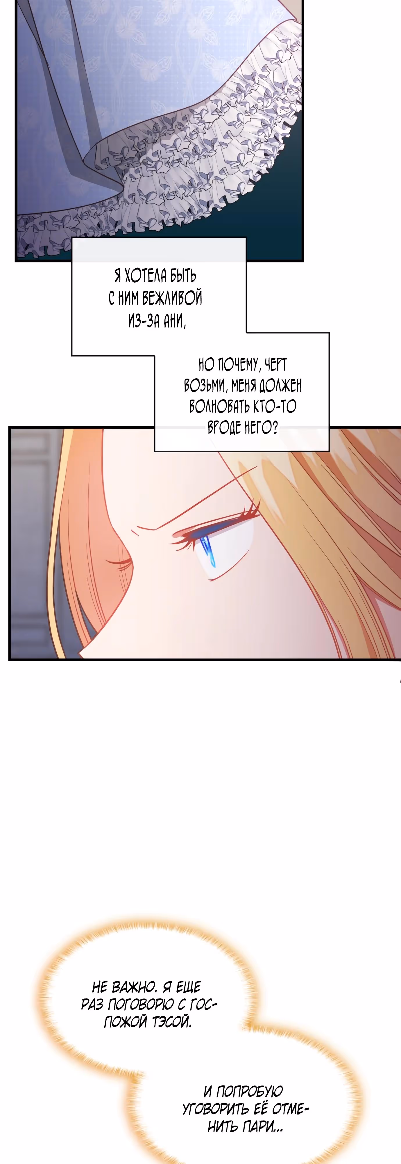 108 девушек — Том 1 · Глава 66, страница 11