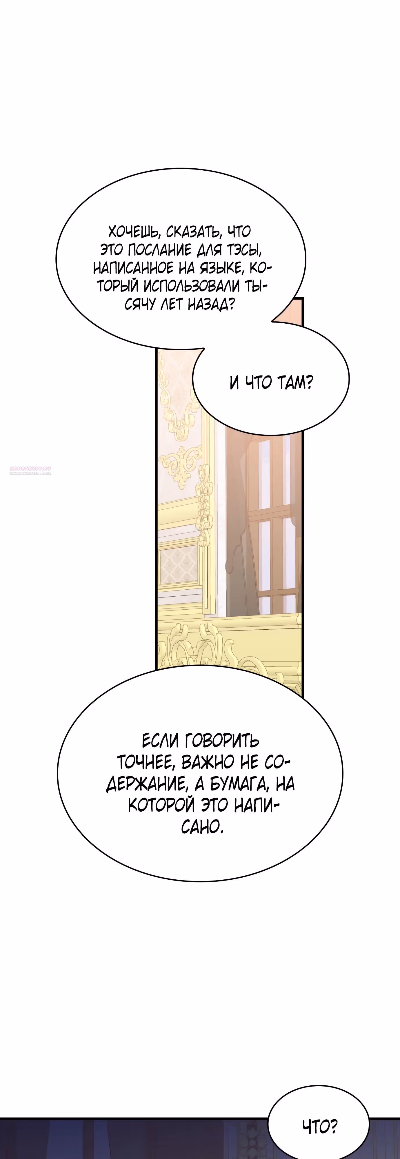 108 девушек — Том 1 · Глава 66, страница 22