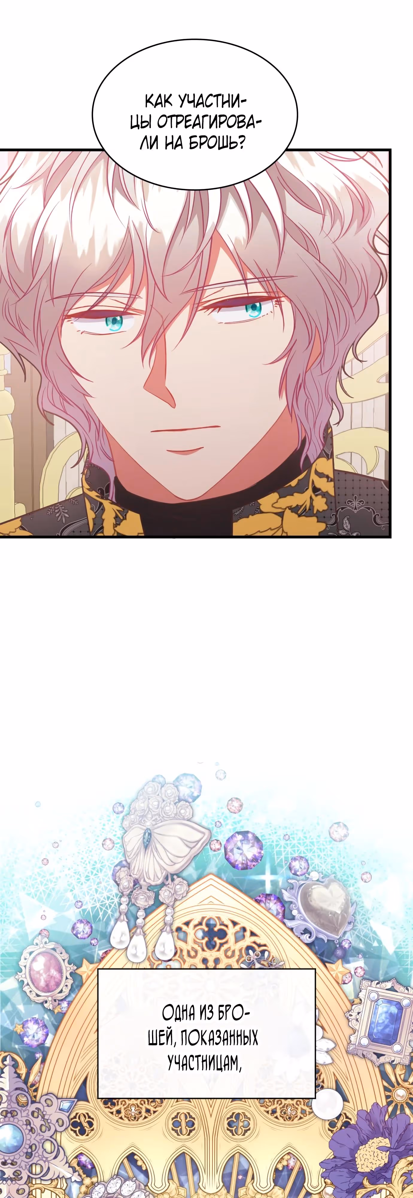 108 девушек — Том 1 · Глава 65, страница 13