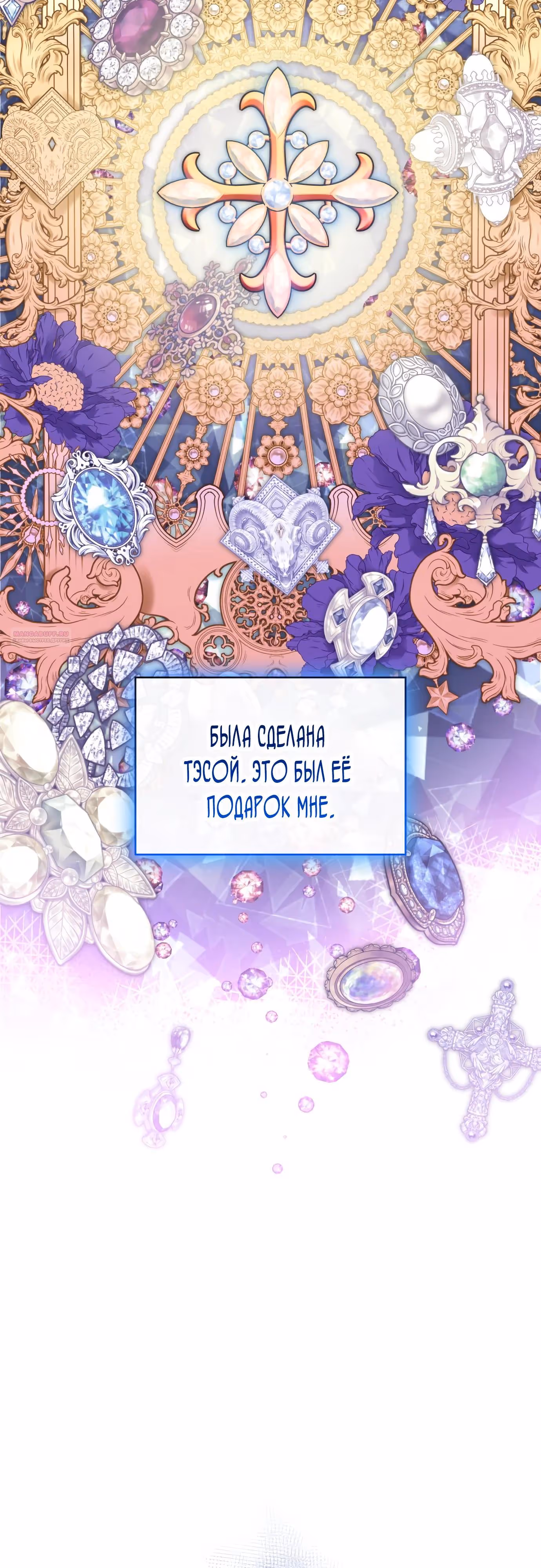 108 девушек — Том 1 · Глава 65, страница 14