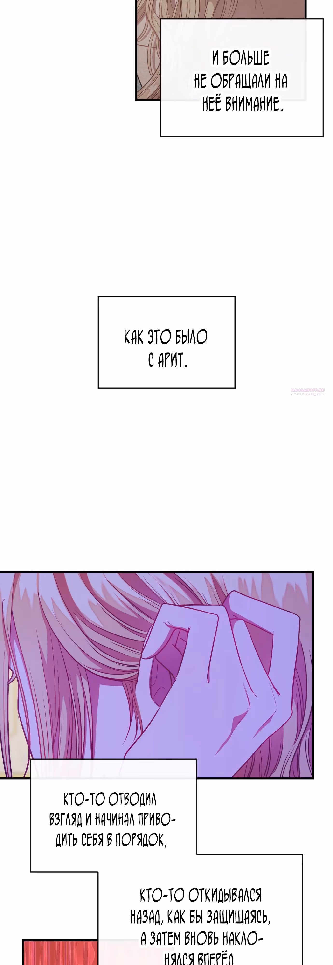 108 девушек — Том 1 · Глава 65, страница 18