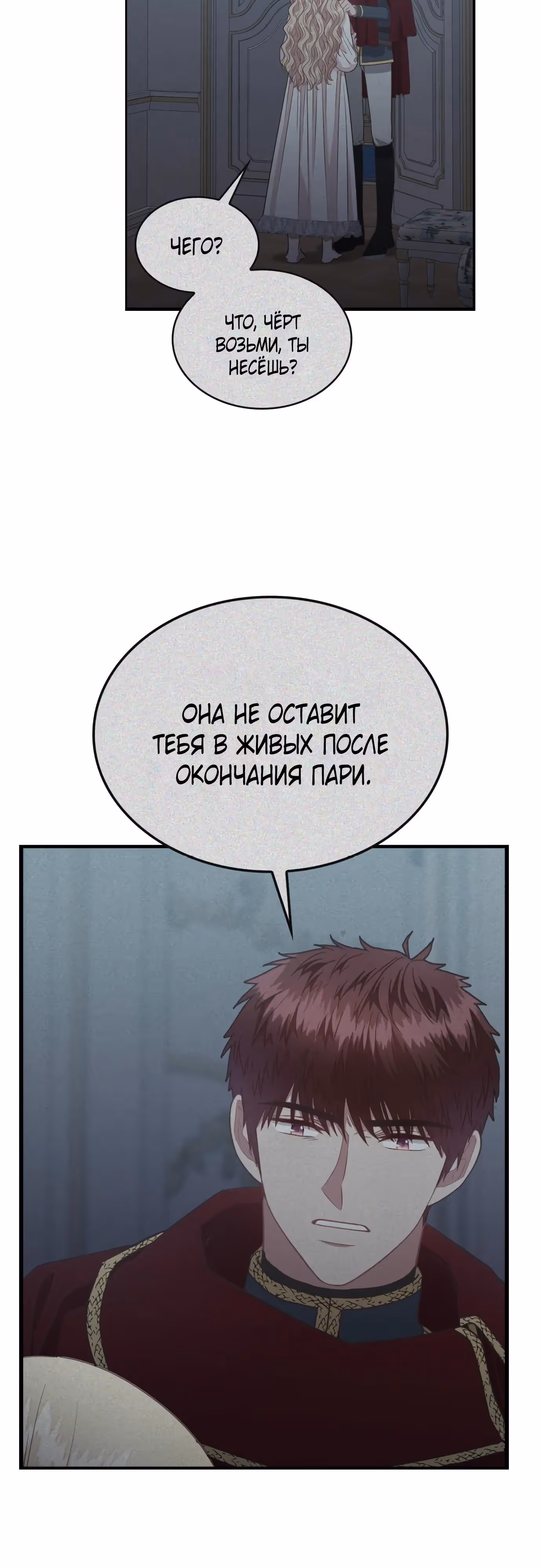 108 девушек — Том 1 · Глава 65, страница 32