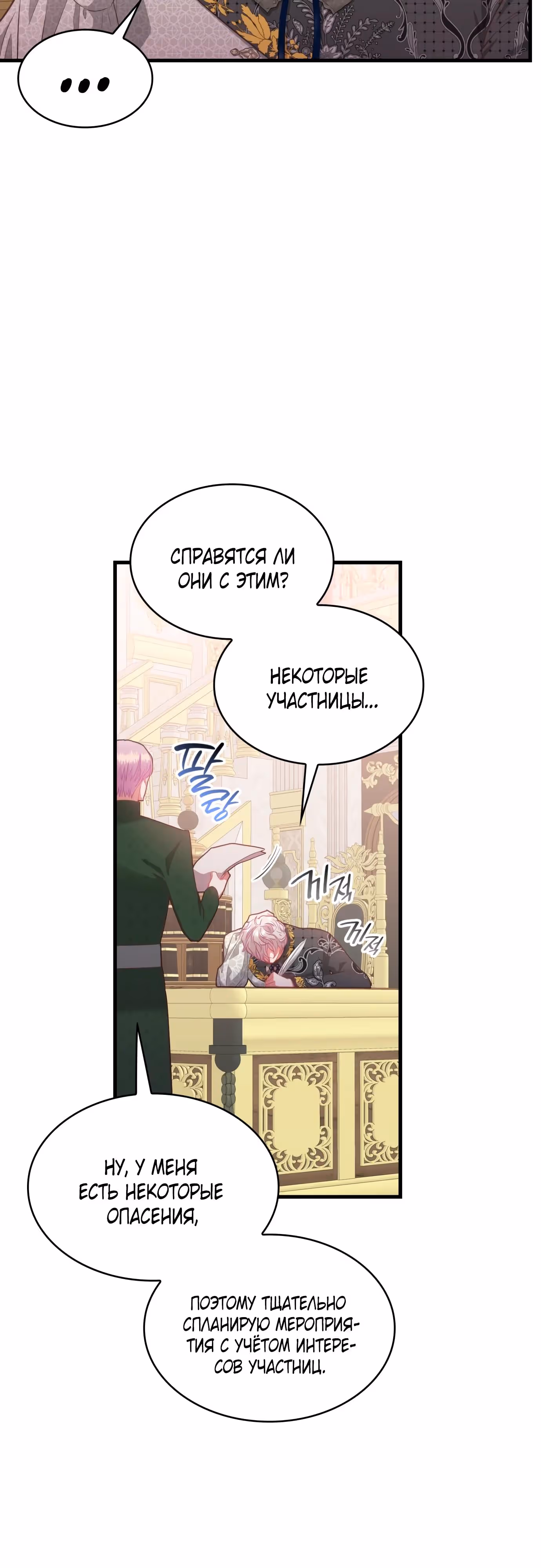 108 девушек — Том 1 · Глава 65, страница 9