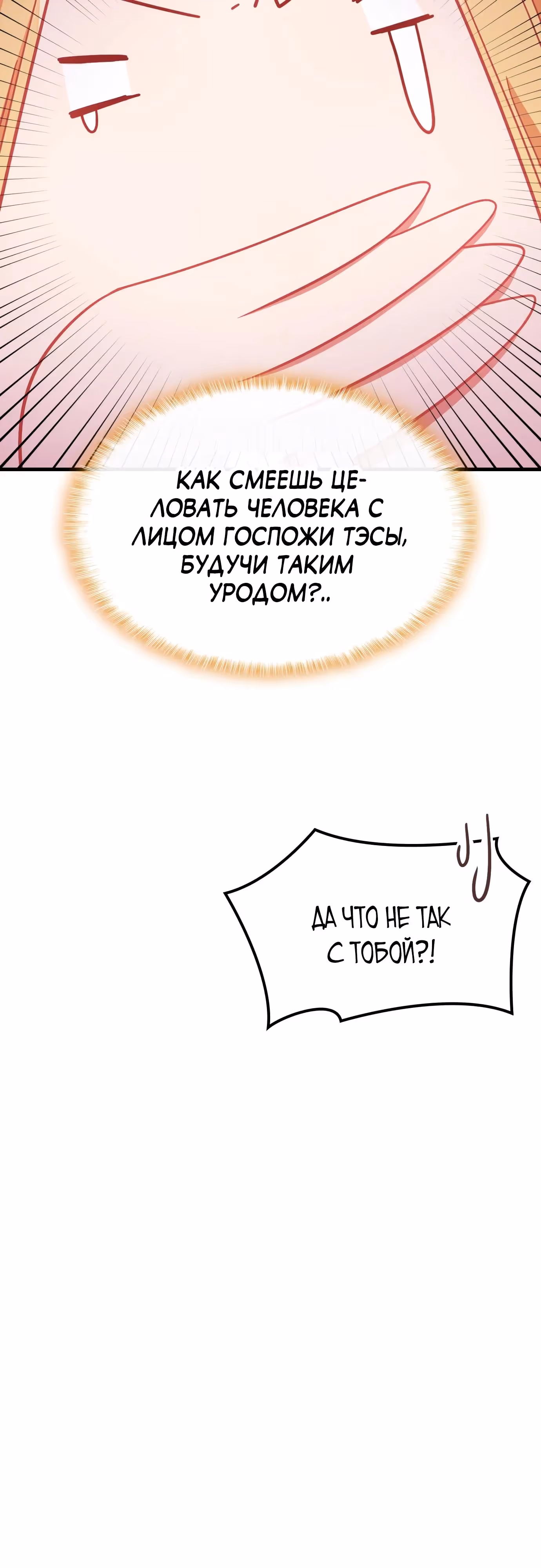 108 девушек — Том 1 · Глава 64, страница 5