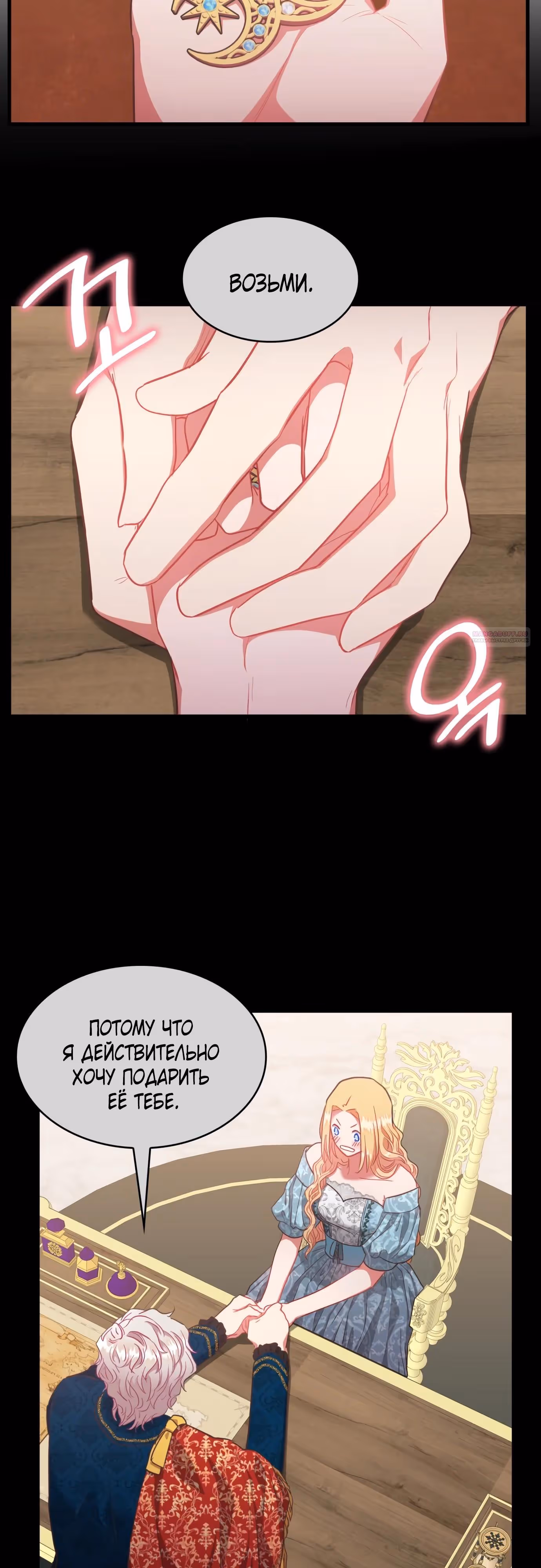 108 девушек — Том 1 · Глава 63, страница 26