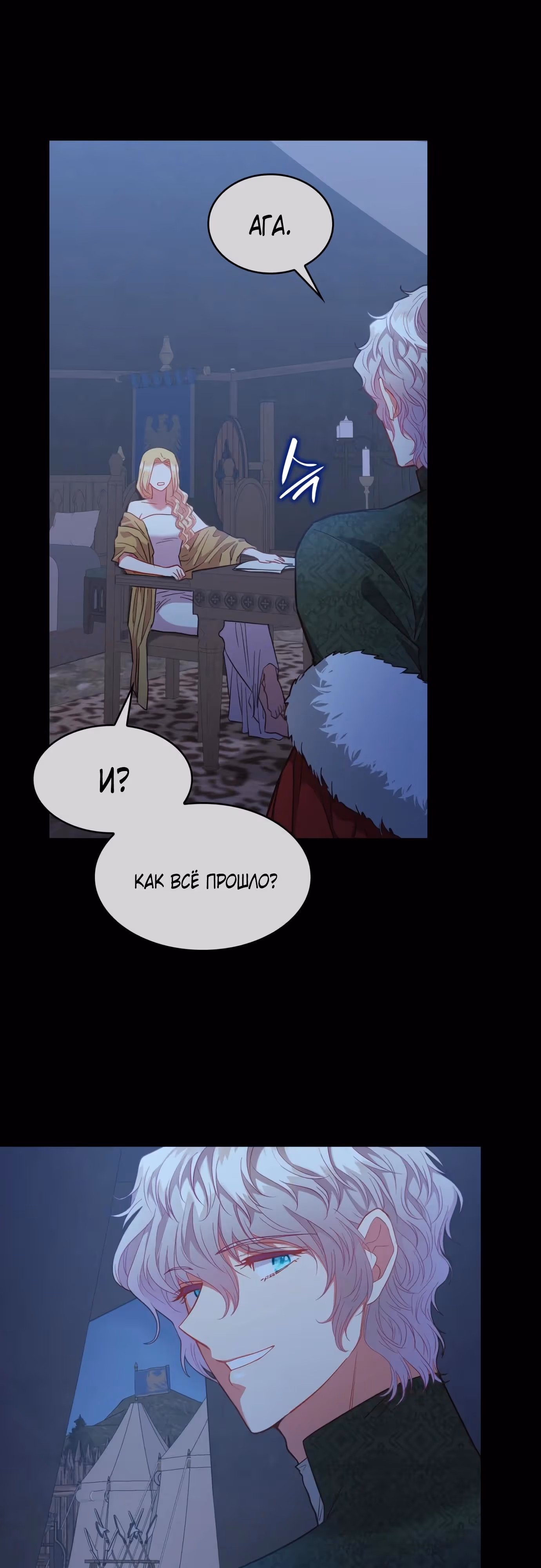 108 девушек — Том 1 · Глава 61, страница 37
