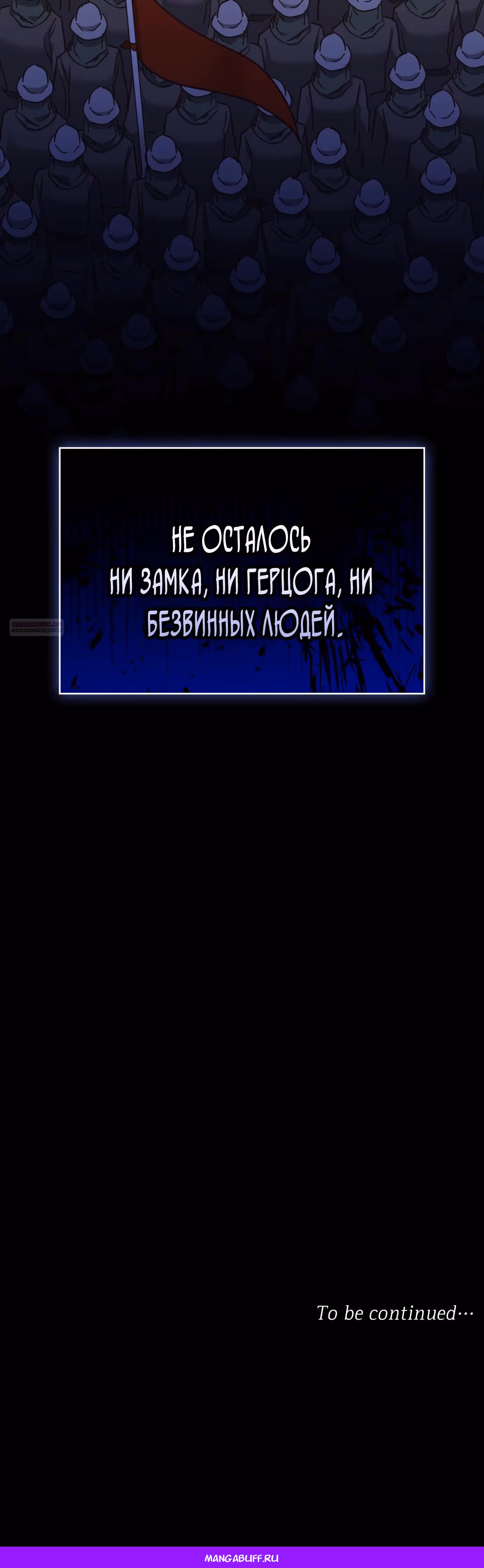 108 девушек — Том 1 · Глава 61, страница 44