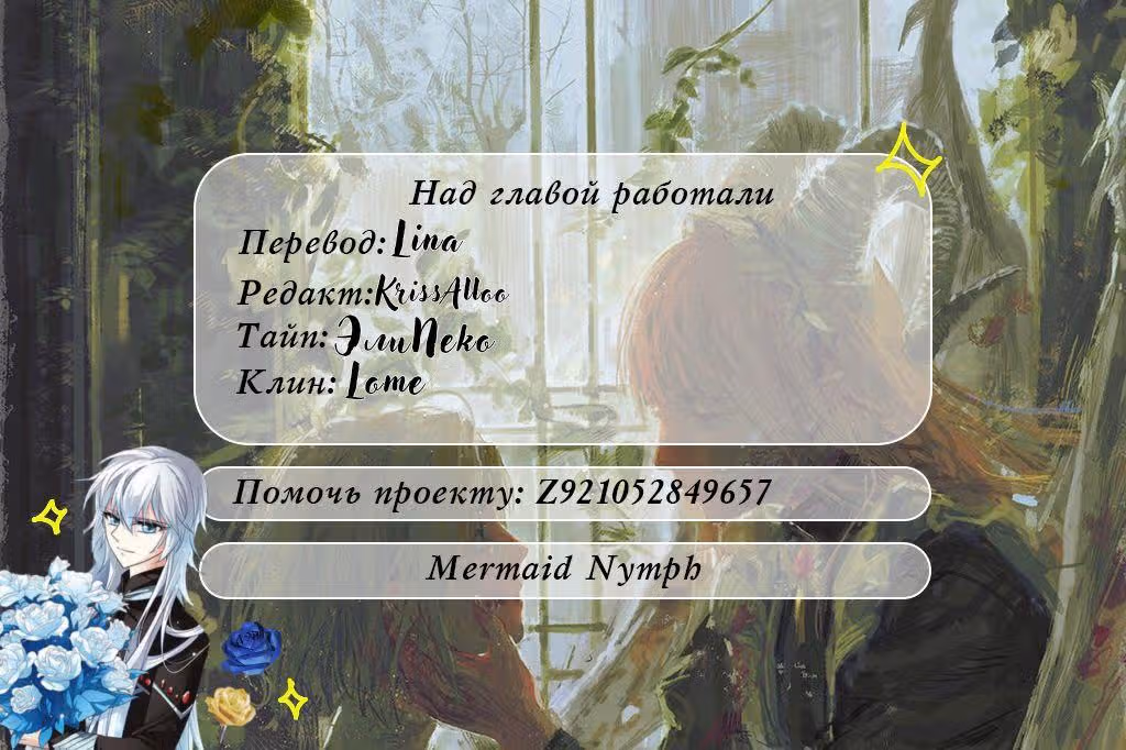 Путь к прошлому — Том 5 · Глава 118, страница 19