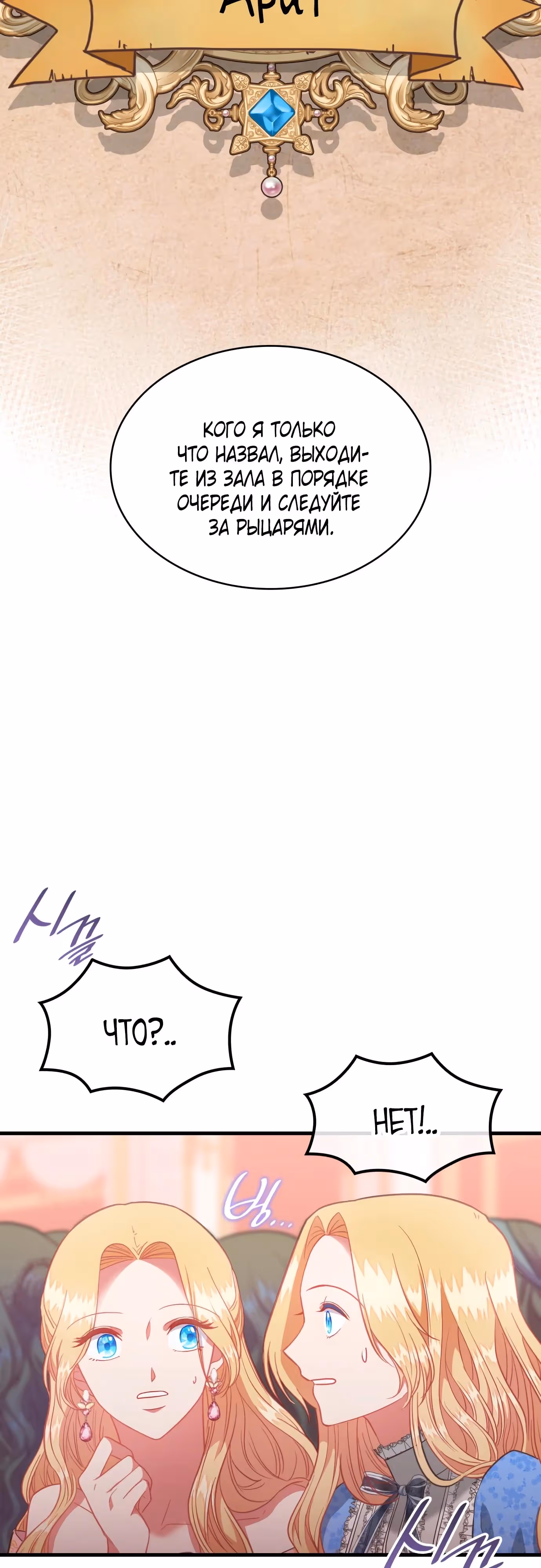 108 девушек — Том 1 · Глава 60, страница 28