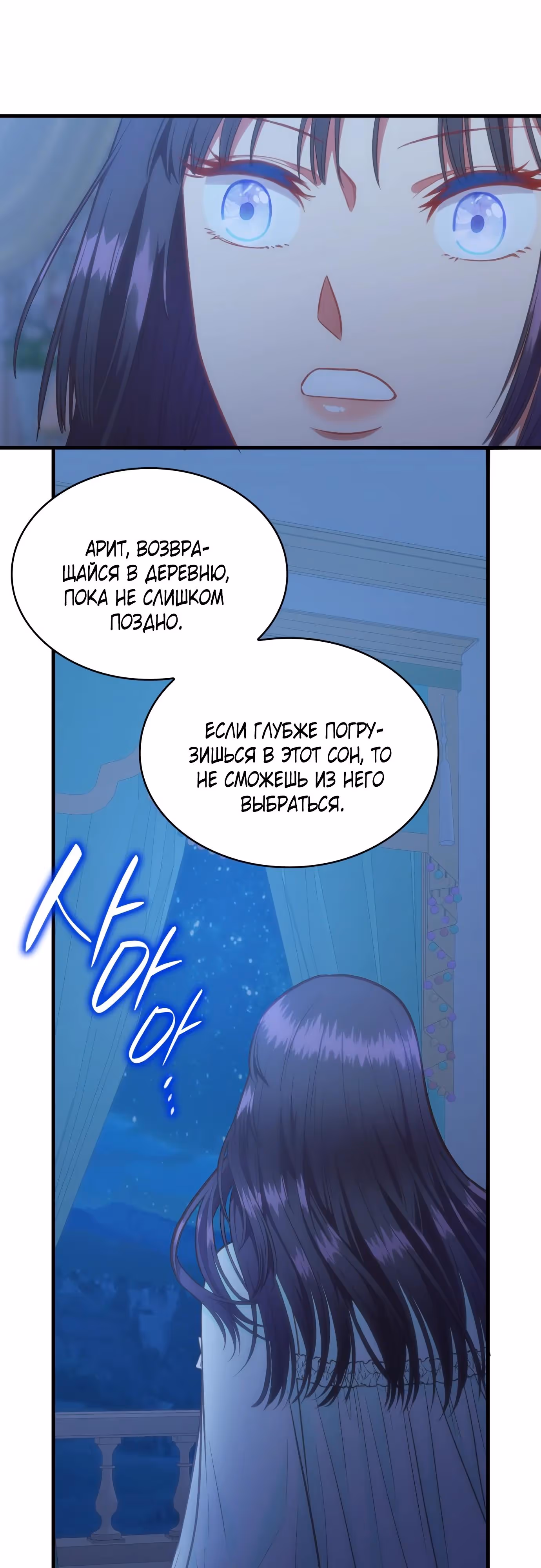 108 девушек — Том 1 · Глава 59, страница 33