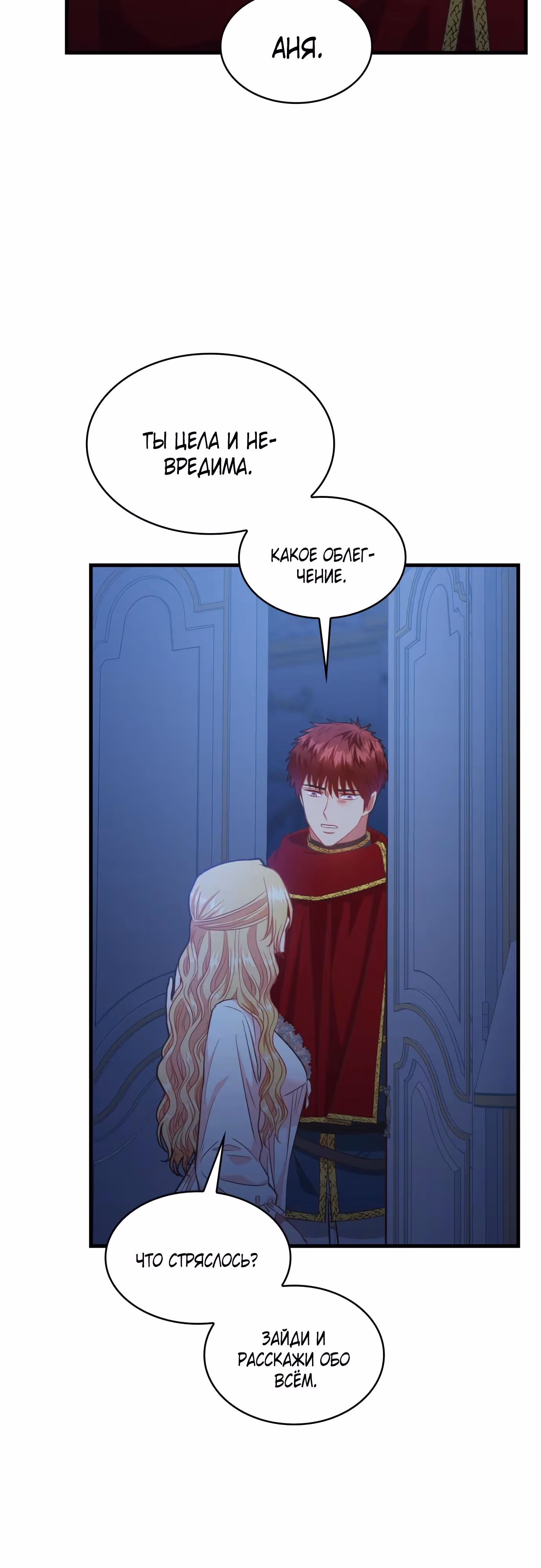 108 девушек — Том 1 · Глава 59, страница 43