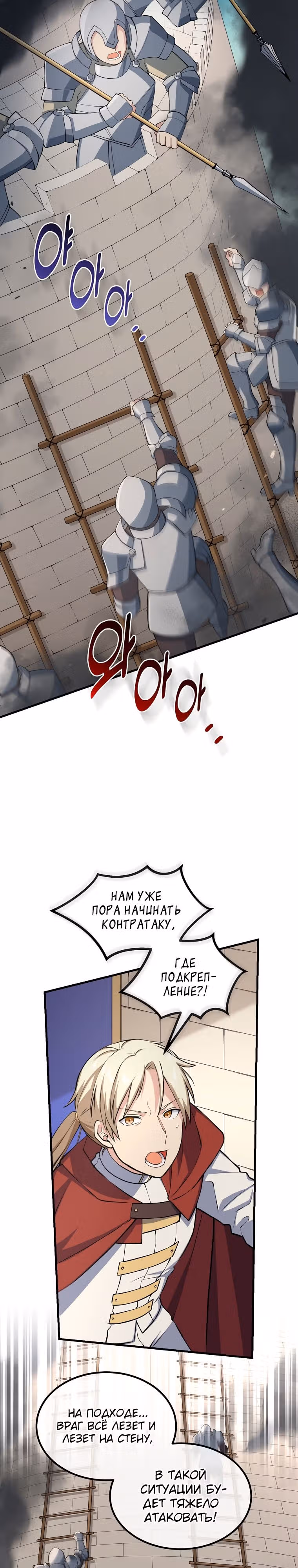 Надоело быть профи, хочу отдыхать! — Том 1 · Глава 50, страница 28