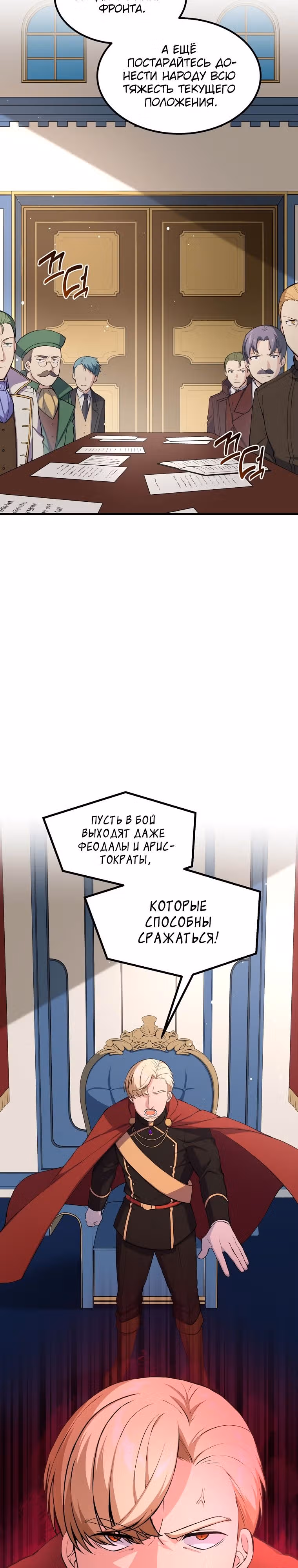 Надоело быть профи, хочу отдыхать! — Том 1 · Глава 51, страница 3