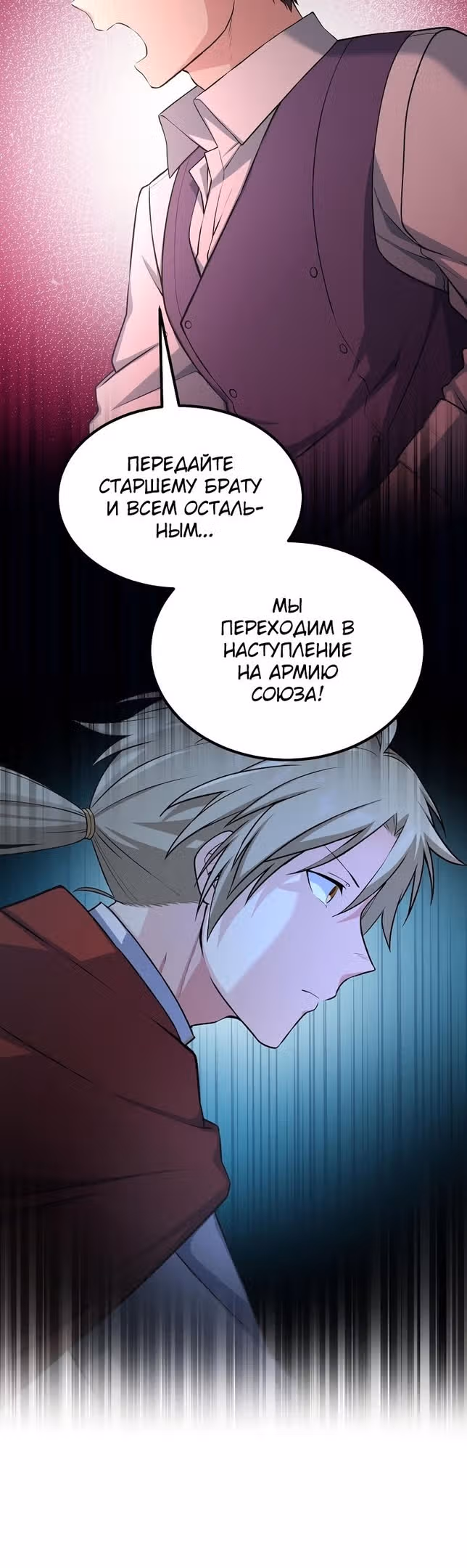 Надоело быть профи, хочу отдыхать! — Том 1 · Глава 55, страница 44
