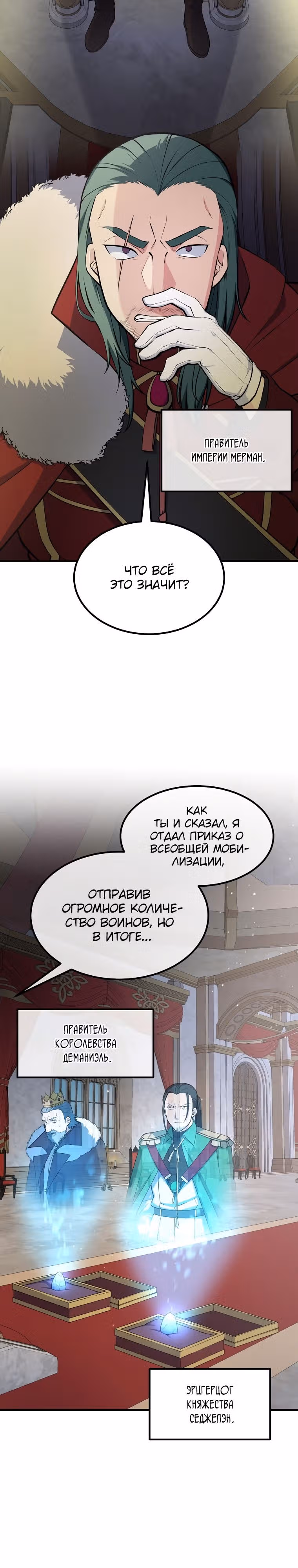Надоело быть профи, хочу отдыхать! — Том 1 · Глава 56, страница 2