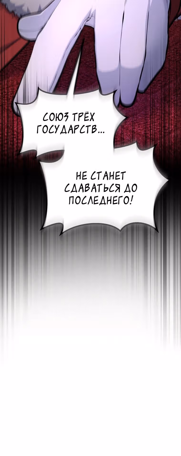 Надоело быть профи, хочу отдыхать! — Том 1 · Глава 56, страница 29