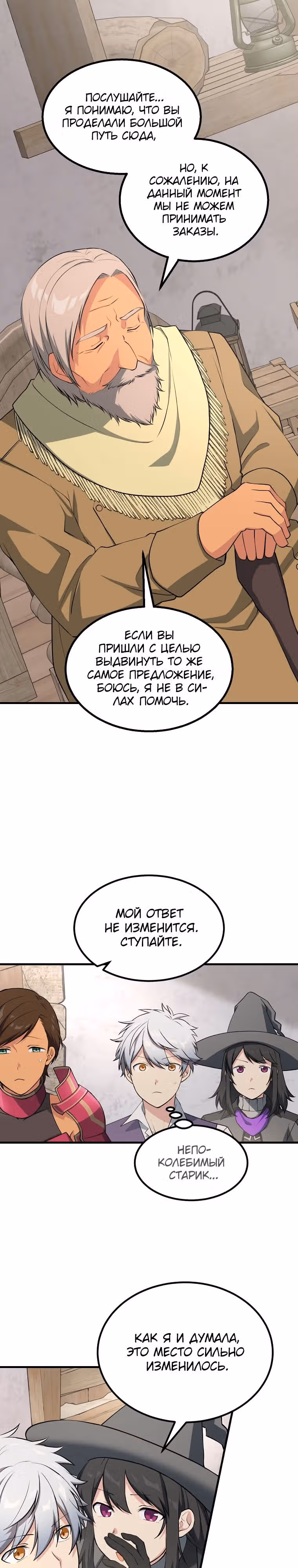 Надоело быть профи, хочу отдыхать! — Том 1 · Глава 61, страница 18