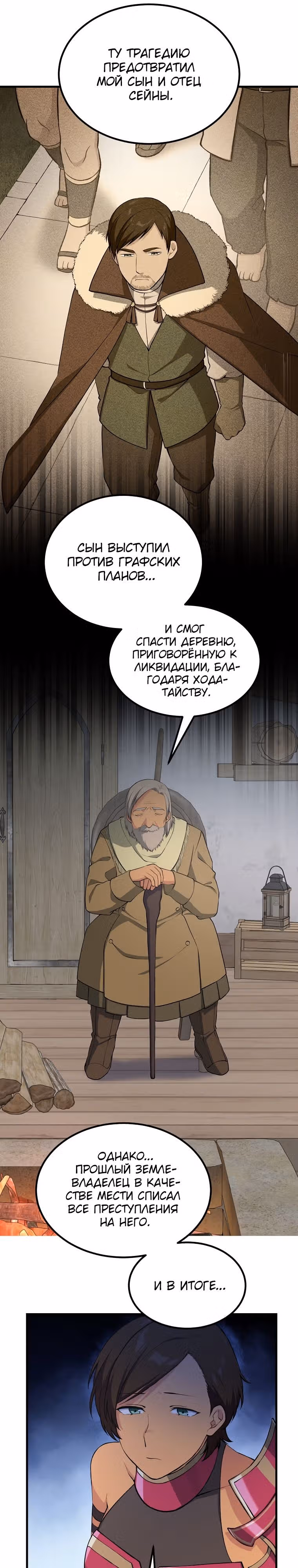 Надоело быть профи, хочу отдыхать! — Том 1 · Глава 61, страница 27