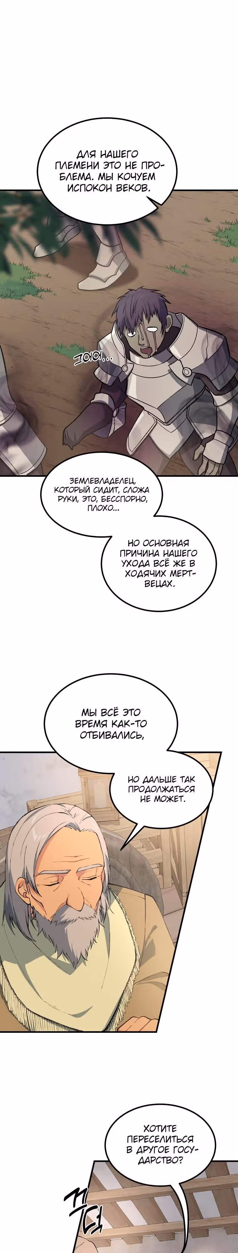 Надоело быть профи, хочу отдыхать! — Том 1 · Глава 62, страница 1