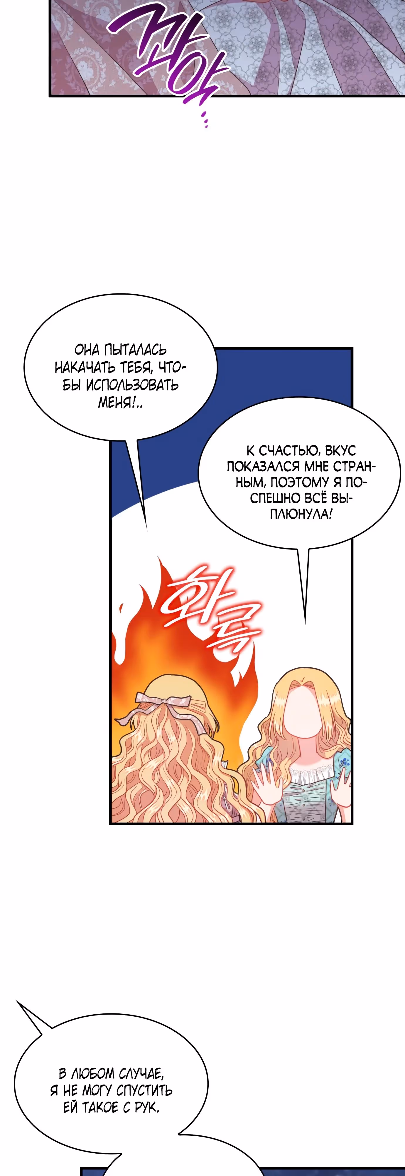 108 девушек — Том 1 · Глава 57, страница 16