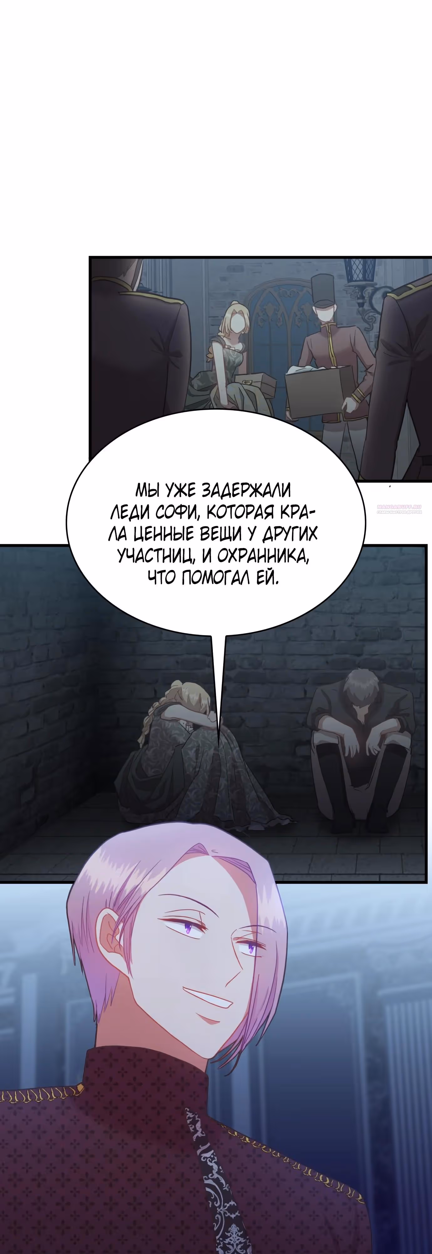 108 девушек — Том 1 · Глава 57, страница 22