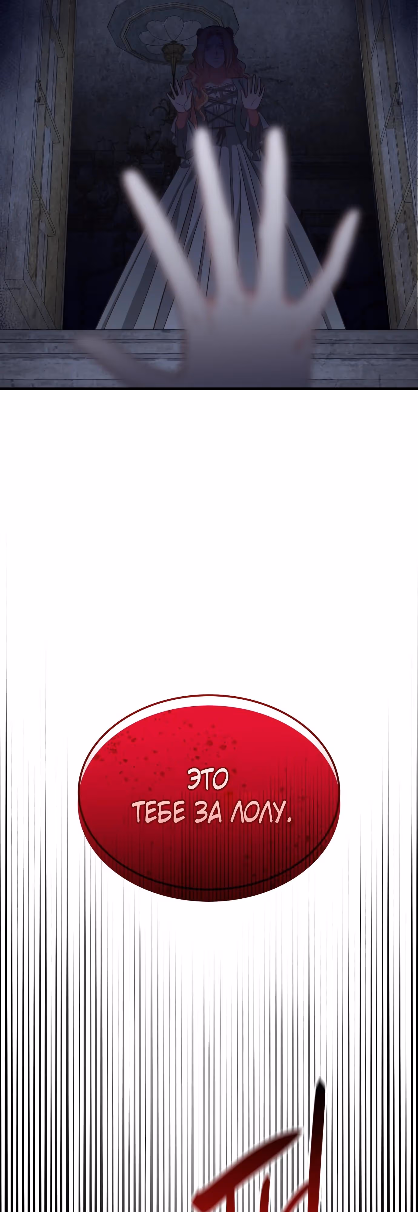 108 девушек — Том 1 · Глава 57, страница 51
