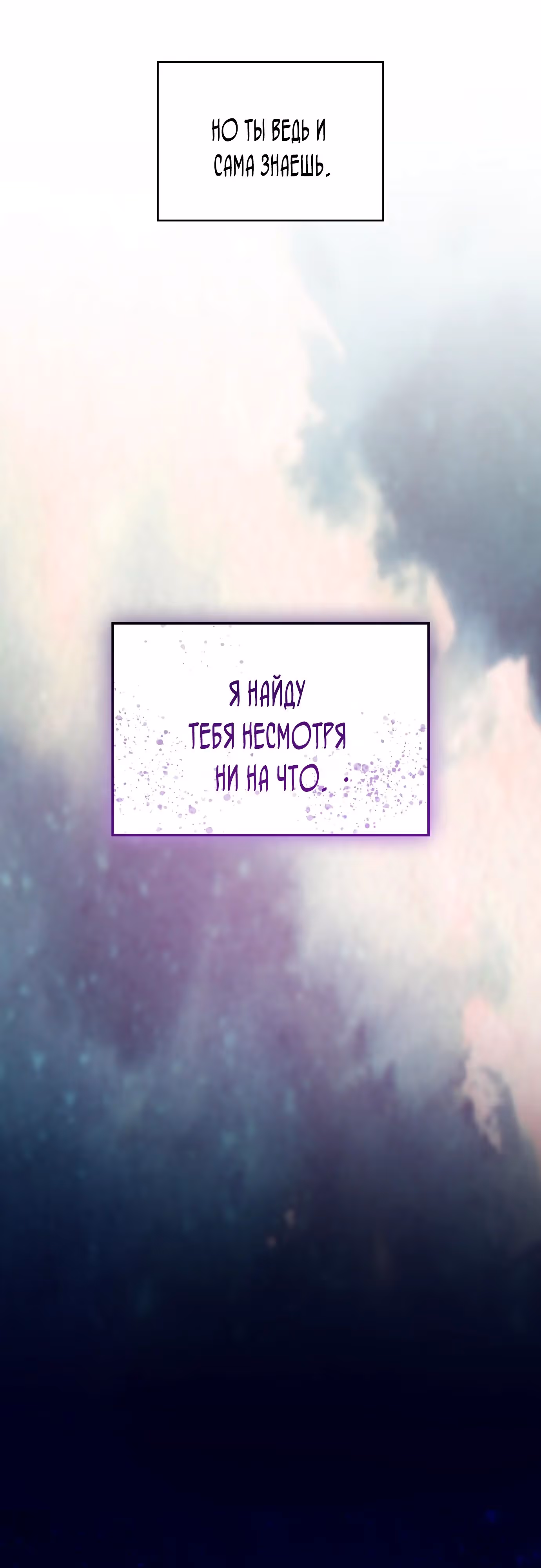 108 девушек — Том 1 · Глава 56, страница 20