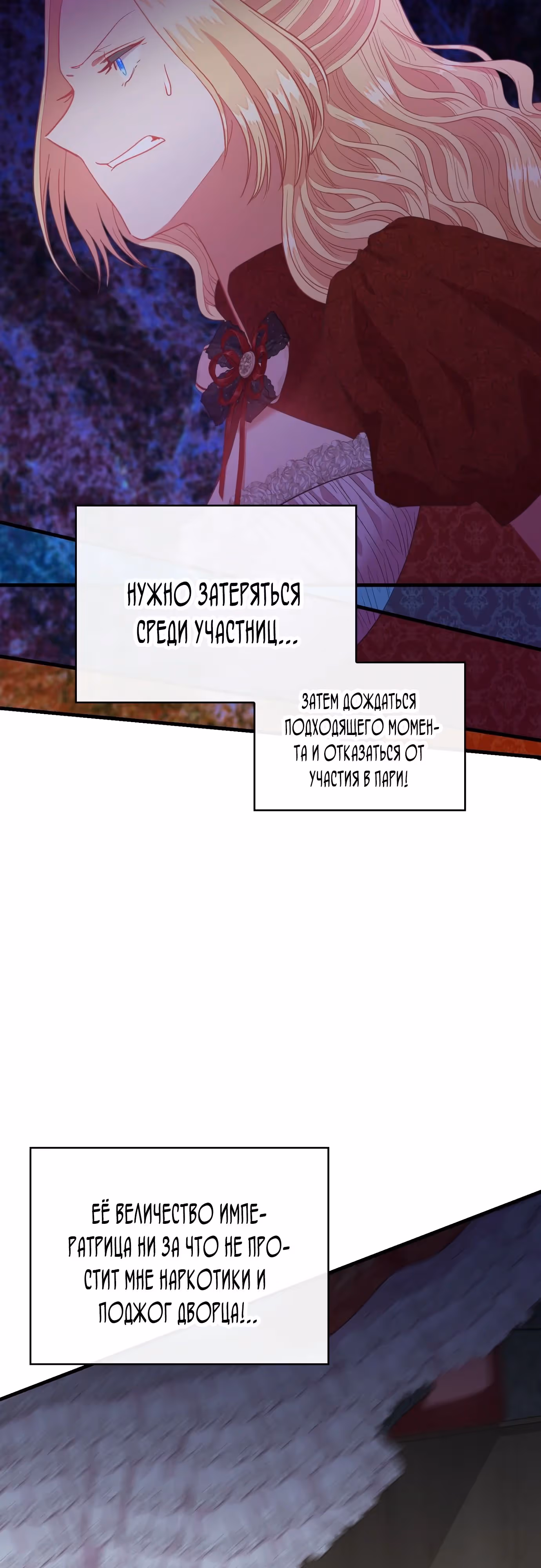 108 девушек — Том 1 · Глава 56, страница 44