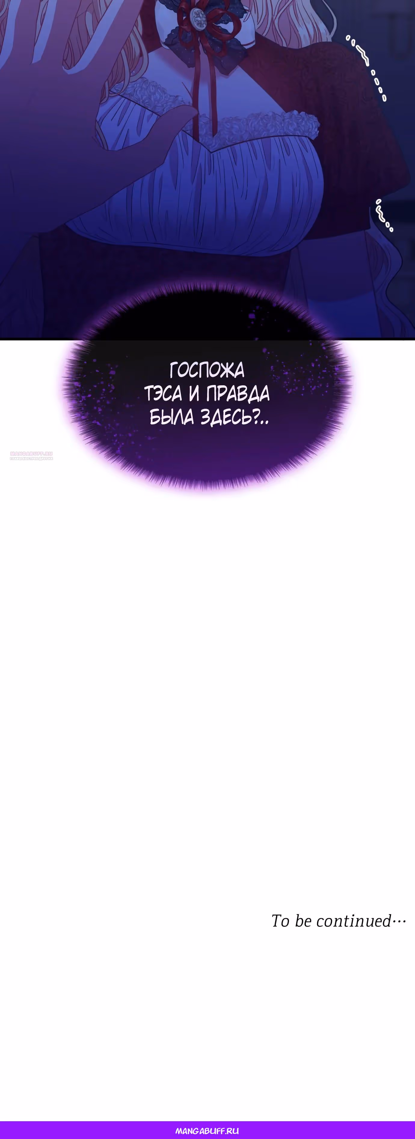 108 девушек — Том 1 · Глава 55, страница 47