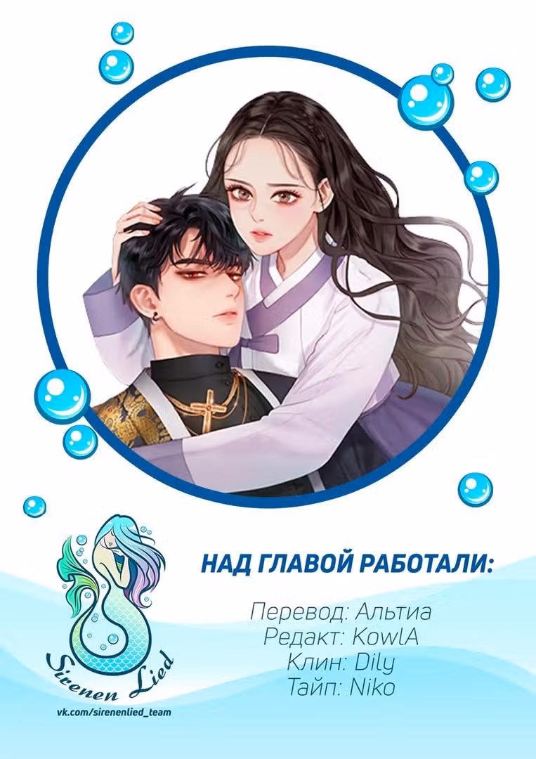 Черная зима — Том 2 · Глава 51, страница 11