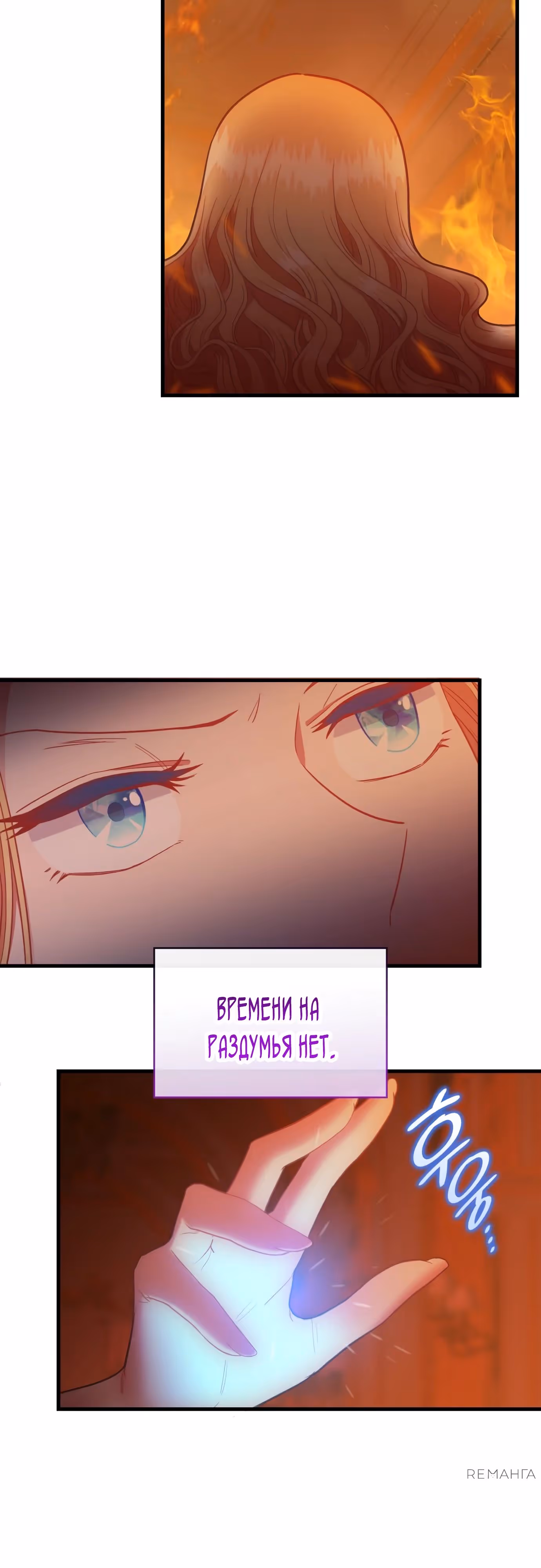 108 девушек — Том 1 · Глава 54, страница 41