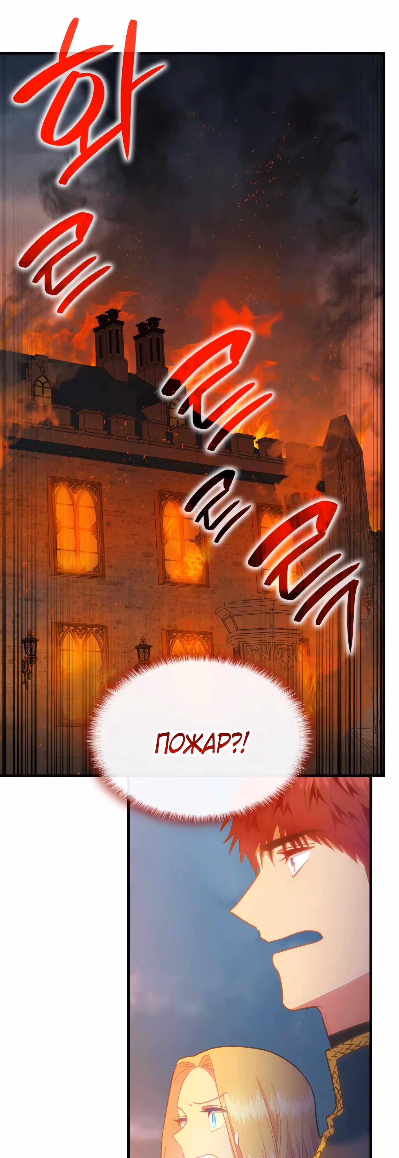 108 девушек — Том 1 · Глава 54, страница 9