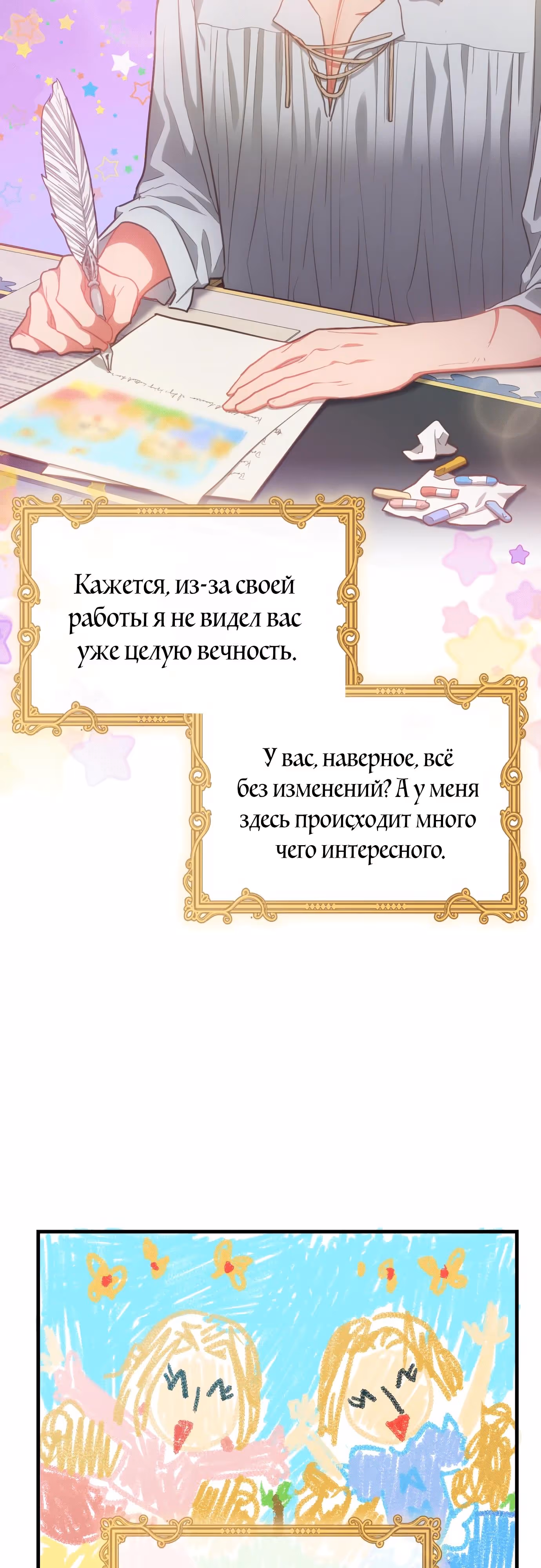 108 девушек — Том 1 · Глава 53, страница 6