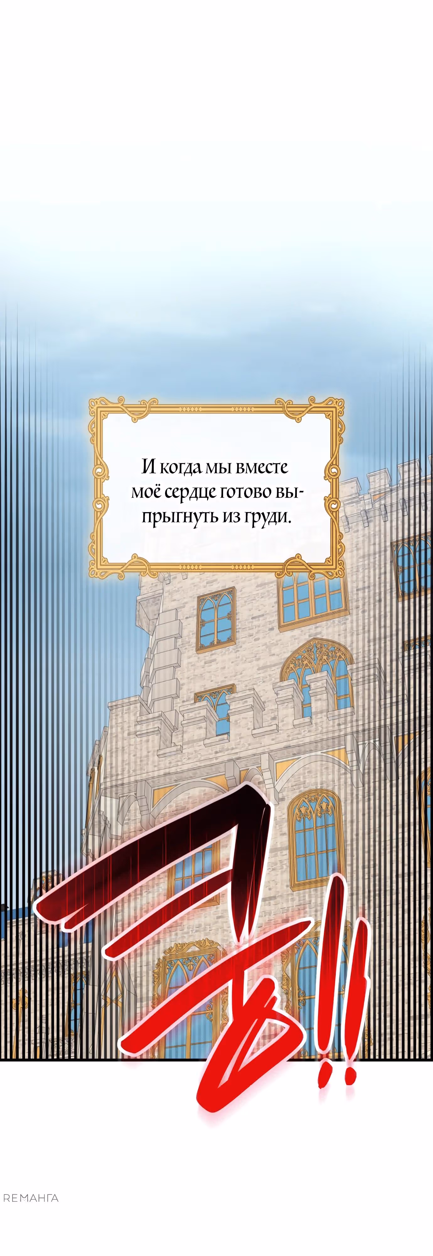 108 девушек — Том 1 · Глава 53, страница 8