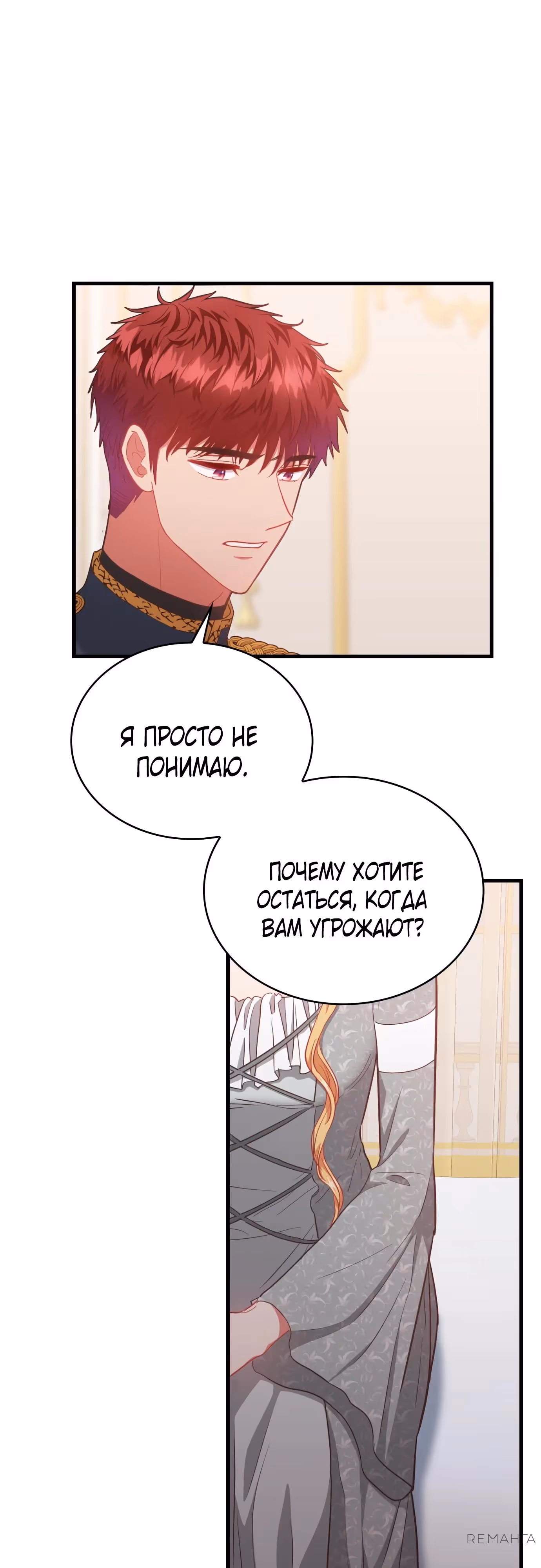108 девушек — Том 1 · Глава 52, страница 3