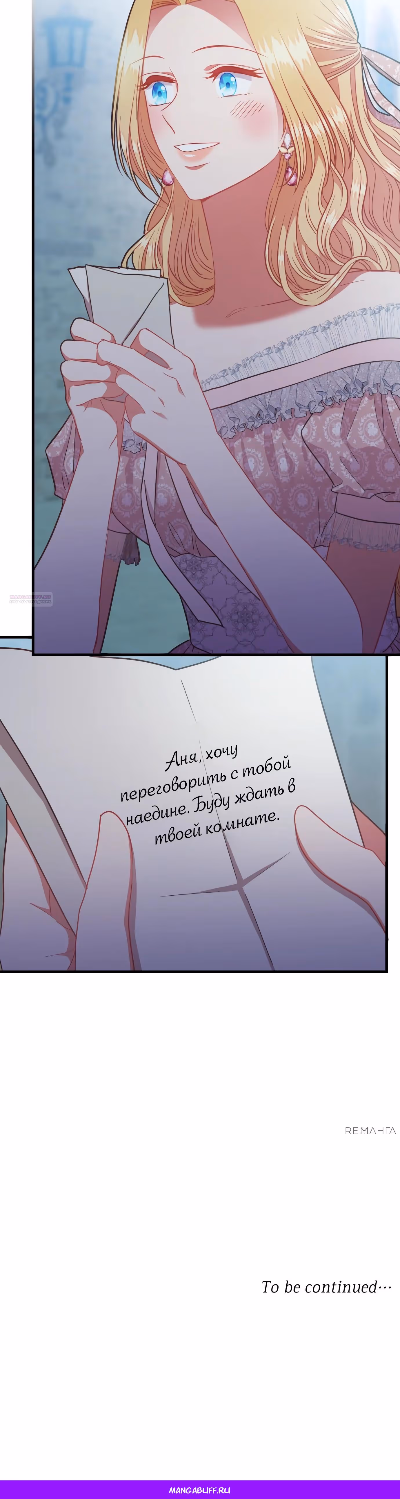 108 девушек — Том 1 · Глава 52, страница 47