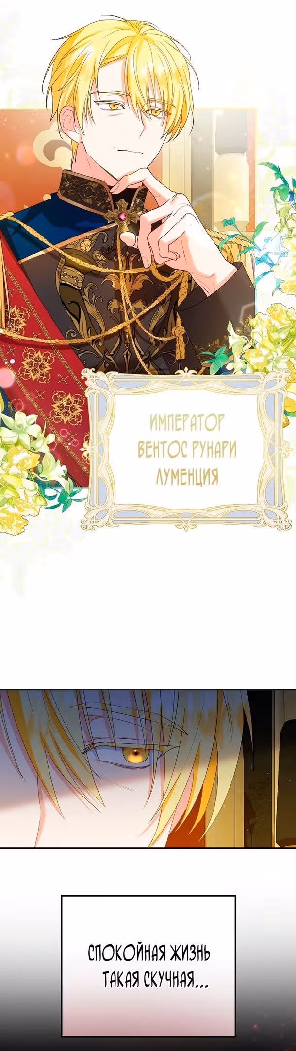 Приемная невестка готовится к удочерению — Том 2 · Глава 49, страница 37