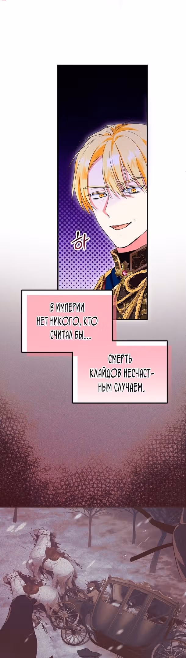 Приемная невестка готовится к удочерению — Том 2 · Глава 50, страница 14