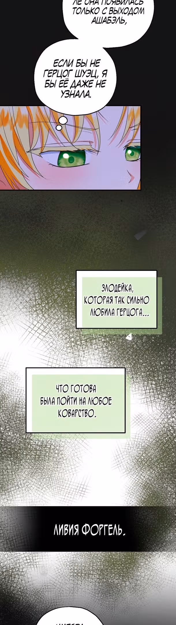 Приемная невестка готовится к удочерению — Том 2 · Глава 50, страница 42