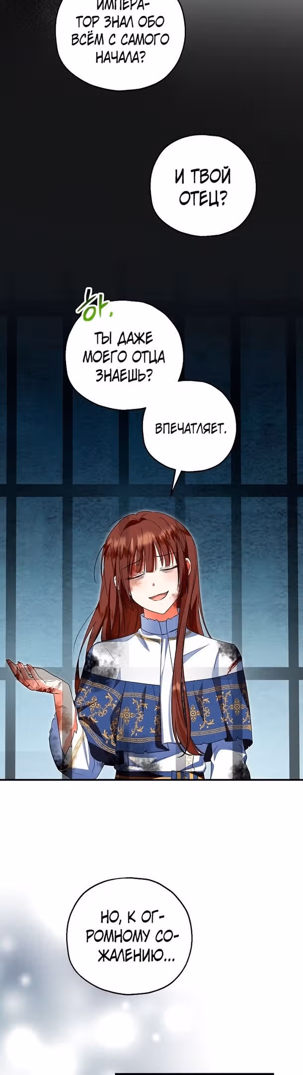 Приемная невестка готовится к удочерению — Том 2 · Глава 50, страница 43