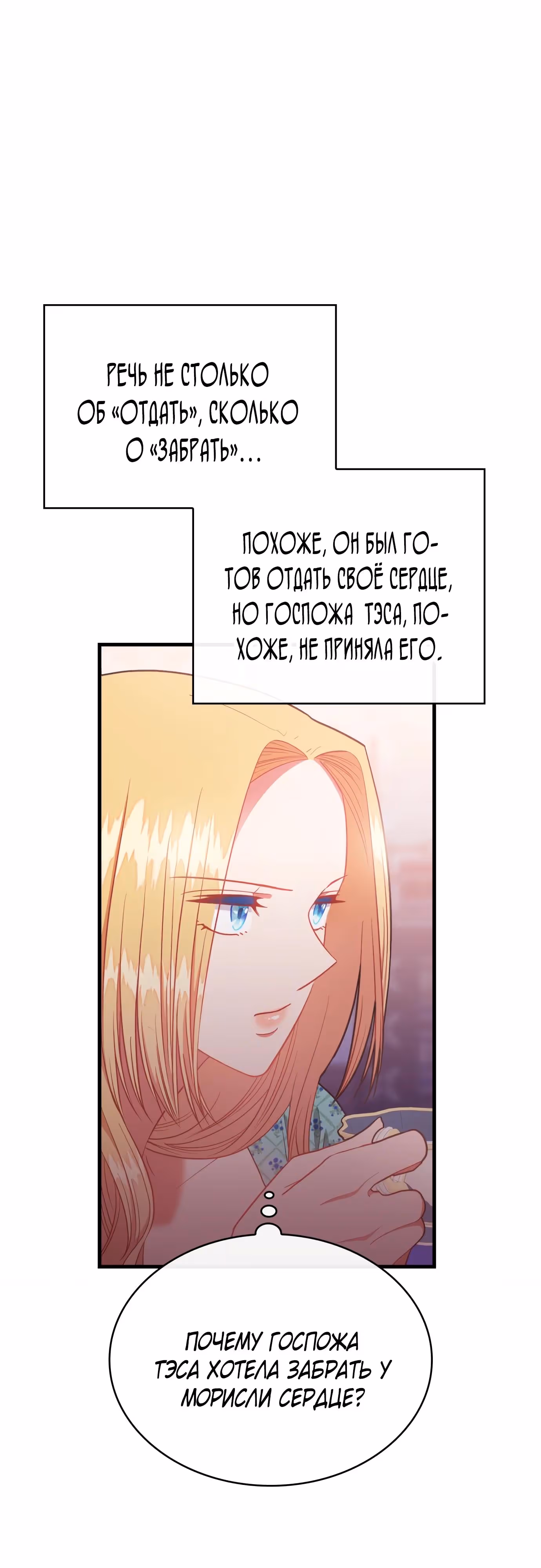 108 девушек — Том 1 · Глава 51, страница 4