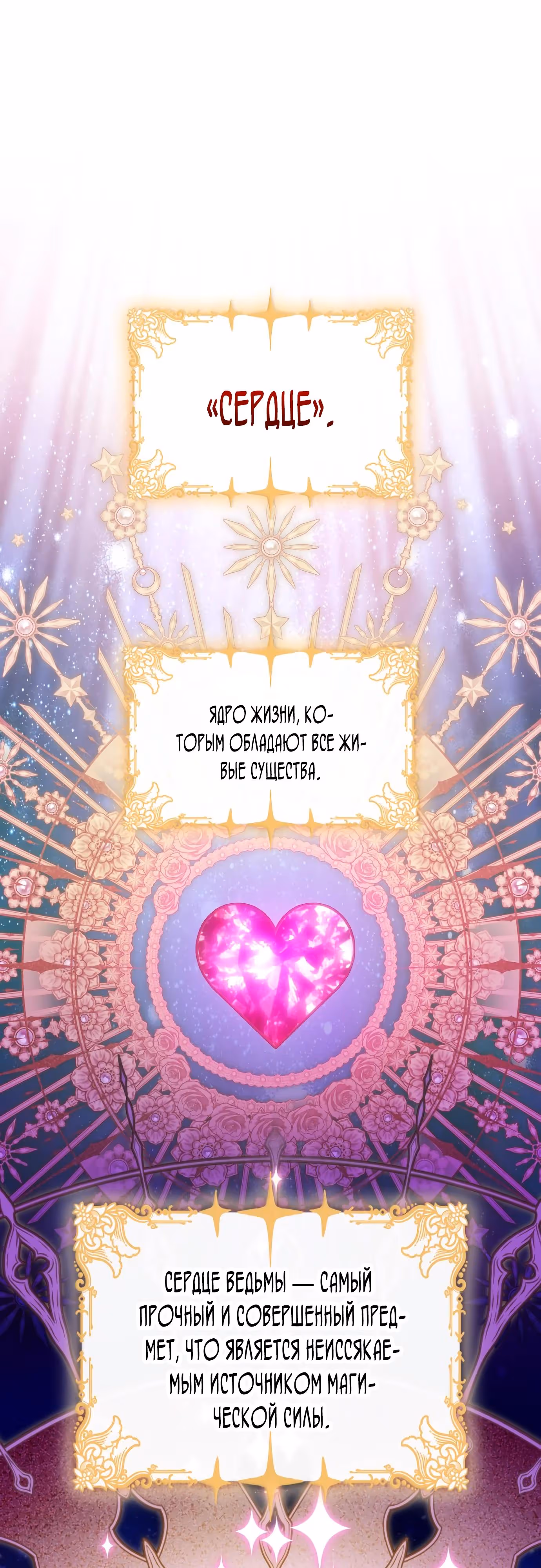 108 девушек — Том 1 · Глава 51, страница 5