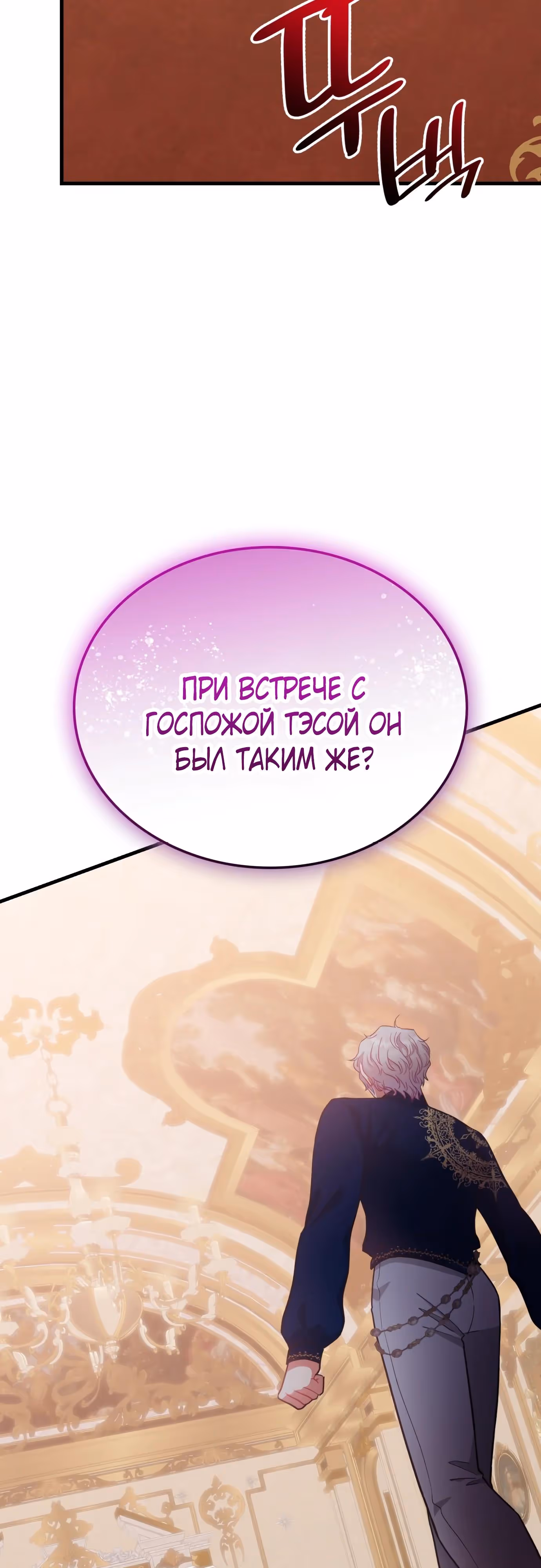 108 девушек — Том 1 · Глава 51, страница 47