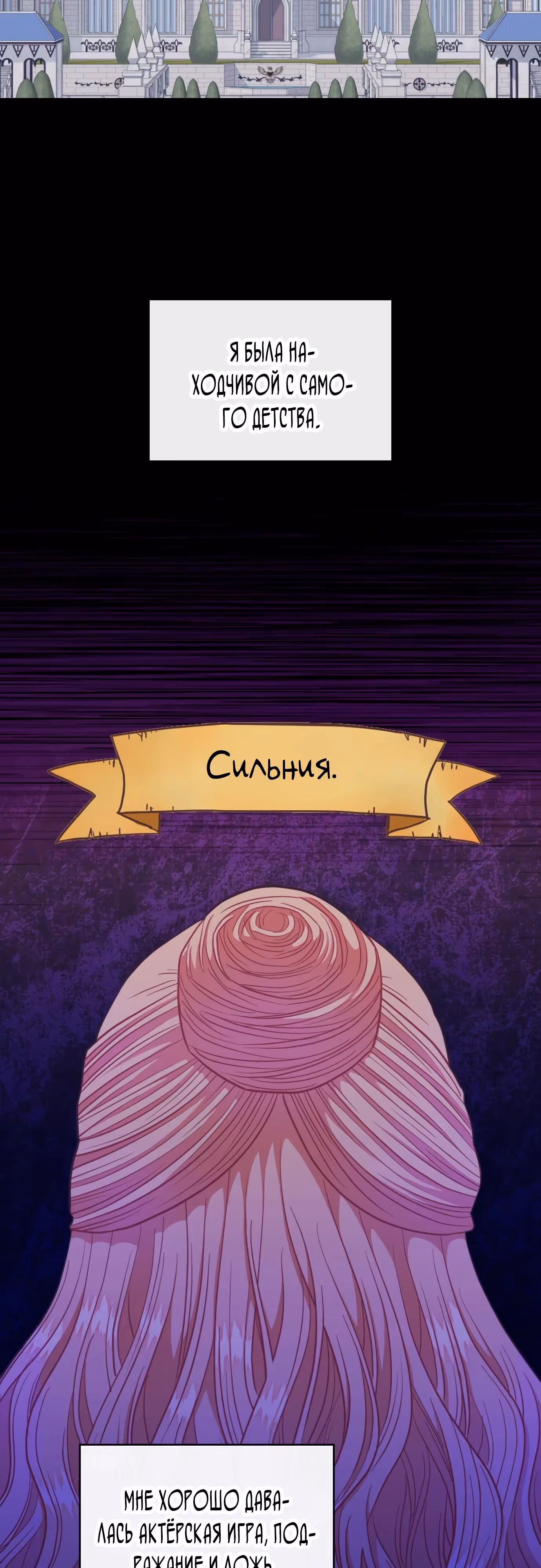 108 девушек — Том 1 · Глава 51, страница 9