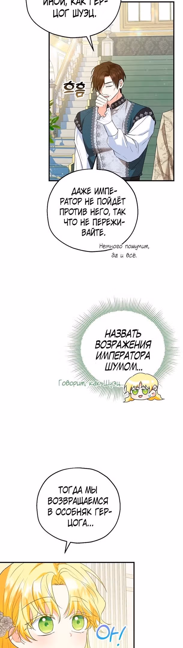 Приемная невестка готовится к удочерению — Том 2 · Глава 51, страница 42