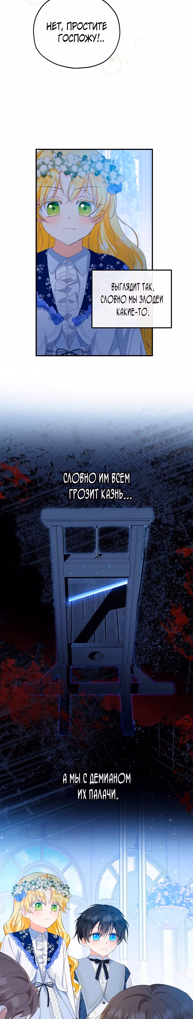 Приемная невестка готовится к удочерению — Том 2 · Глава 54, страница 9
