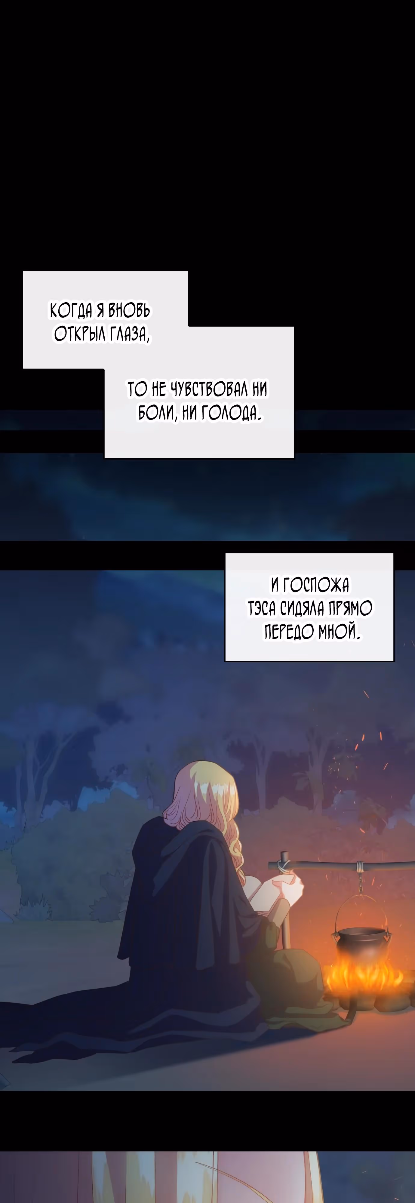108 девушек — Том 1 · Глава 50, страница 12